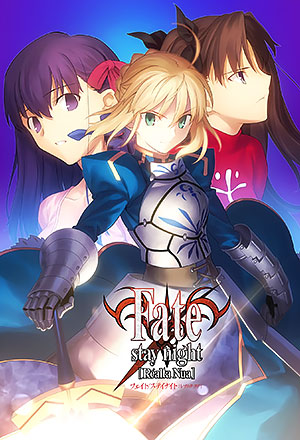 Cover of the Fate/stay night visual novel